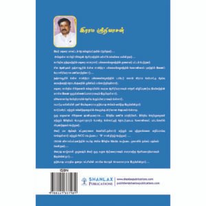 நீங்கள் தேவேந்திரன்... நான் நரேந்திரன்...