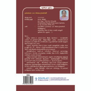 திருமூலர் - திருவேதாத்திரி